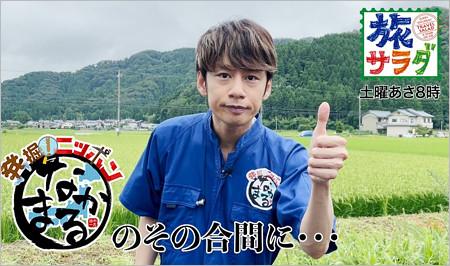 旅サラダ出演の中丸雄一