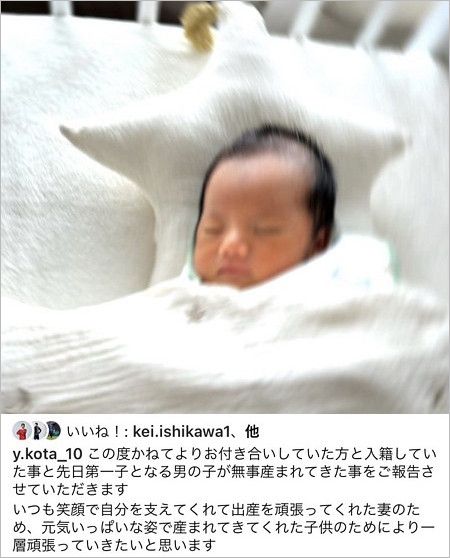 山田康太選手の結婚と第一子誕生発表のインスタグラム投稿