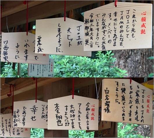 JO1盗難被害にあった絵馬（杉並・大宮八幡宮）