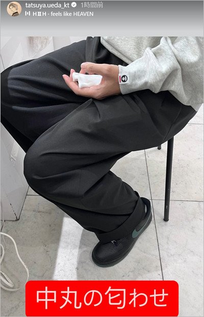 KAT-TUN上田竜也が中丸雄一匂わせインスタ画像