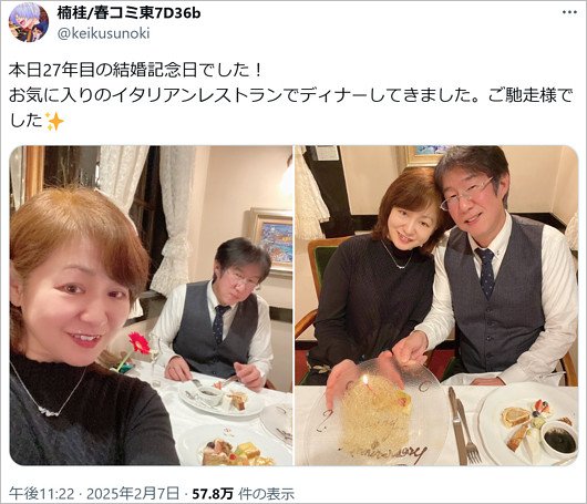 漫画家・楠桂と夫の画像