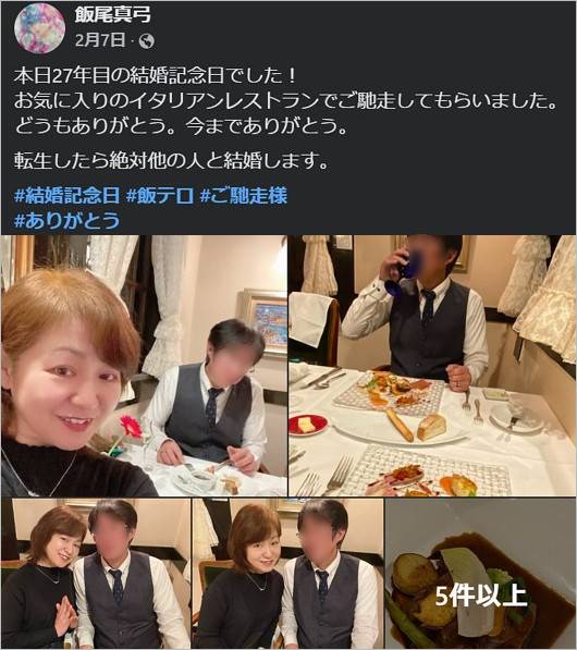 漫画家・楠桂と離婚した元旦那