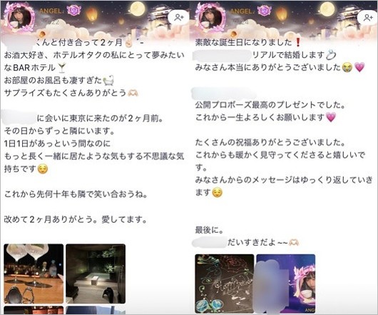 最上あいが婚約者・恋人について綴ったSNS投稿