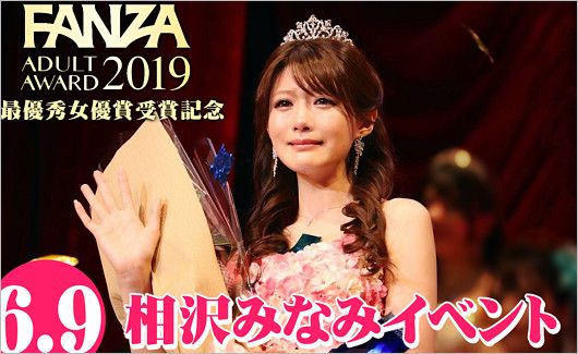 元セクシー女優・相沢みなみ（DJ PIXEL