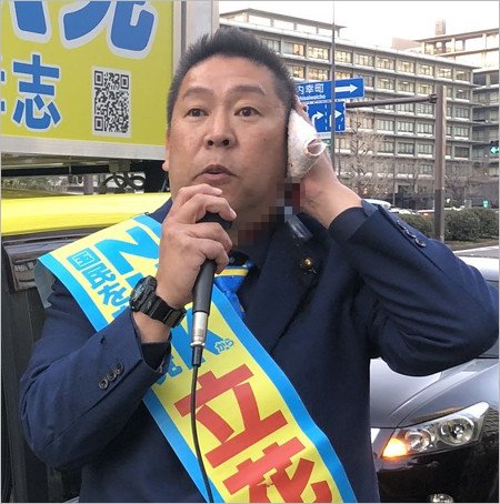 立花孝志党首が暴漢に襲撃後の画像
