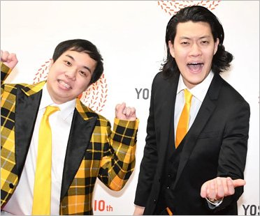 霜降り明星せいや&粗品