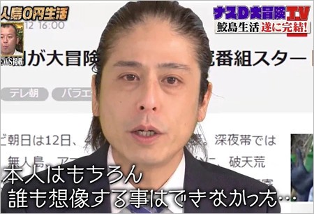 ナスDこと友寄隆英エグゼクティブディレクター