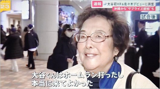 戸田奈津子がnews23インタビュー画像