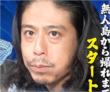 ナスDこと友寄隆英ディレクター