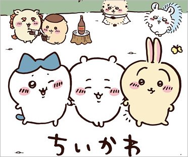 アニメ『ちいかわ』