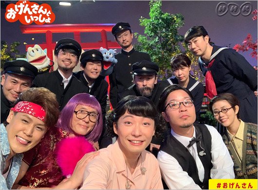 おげんさんといっしょ出演者の画像