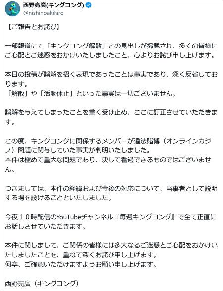 キングコング西野亮廣のX投稿