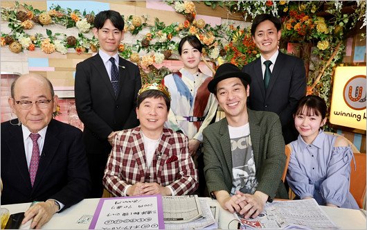 ウイニング競馬レギュラーの爆笑問題・田中裕二、キャプテンワタナベ、冨田有紀アナウンサーら