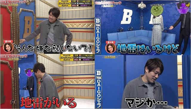 『芸能人格付けチェック』内田篤人が佐々木希の姿を見て落胆したシーン