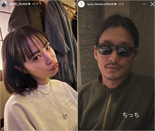 広瀬すずと野村周平のインスタ・デート匂わせ画像