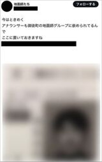 藤井貴彦アナの流出免許証画像