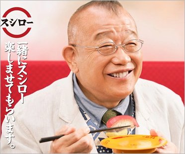 笑福亭鶴瓶