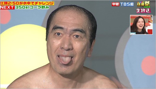 江頭2:50に永野芽郁が笑顔を見せたシーン