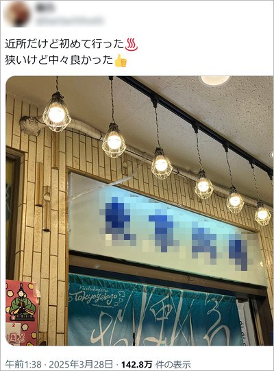 事件直前のX投稿