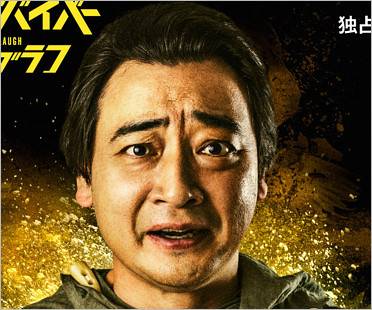 ジャングルポケット斉藤慎二