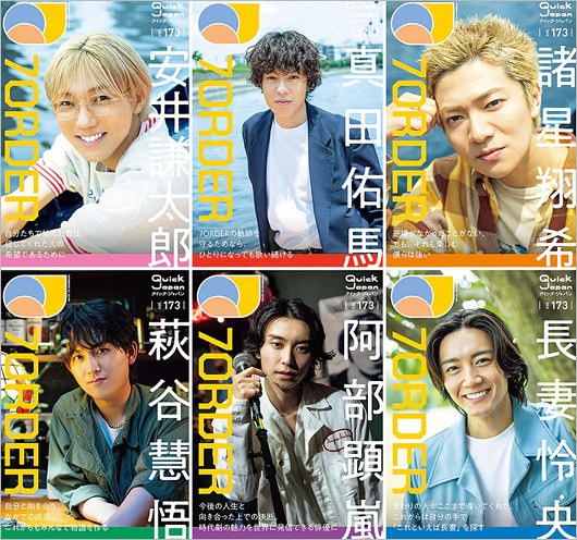 7ORDER(旧Love-tune)メンバー画像