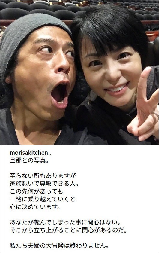 森崎友紀と夫・ナスD（友寄隆英）の2ショット画像