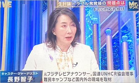 Mr.サンデーで発言炎上の元フジテレビ長野智子アナウンサー