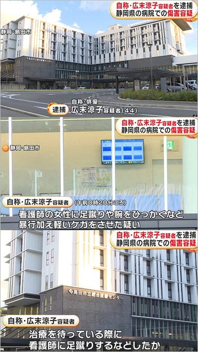 広末涼子容疑者の逮捕報道