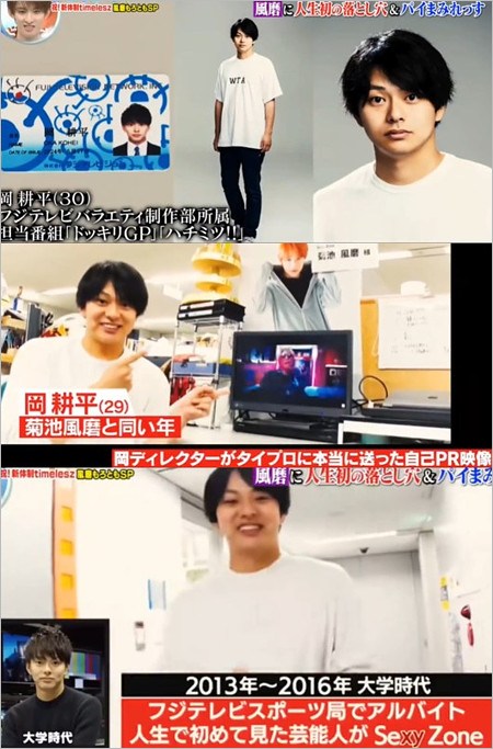 タイプロ応募のフジテレビ岡耕平ディレクター