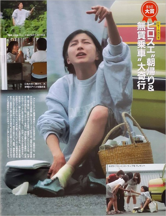 広末涼子がタクシー無賃乗車、フライデーの奇行報道画像