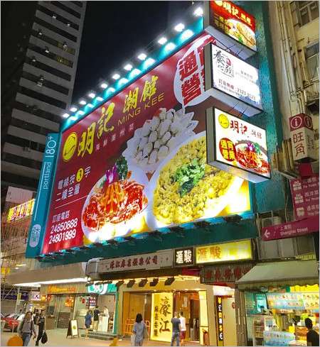 上村謙信と女性通訳の事件発生の香港の飲食店