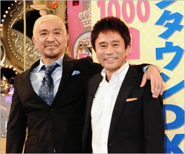 ダウンタウン松本人志&浜田雅功