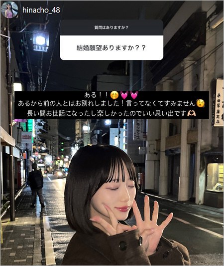 元NMB48南波陽向が元AmBitious小柴陸と破局告白のインスタストーリー画像