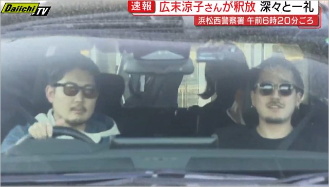 広末涼子の釈放時に現れた半グレ風男性