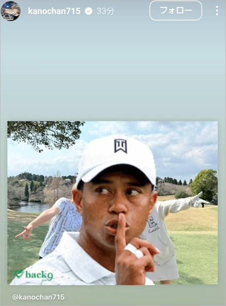 狩野舞子の匂わせ疑惑