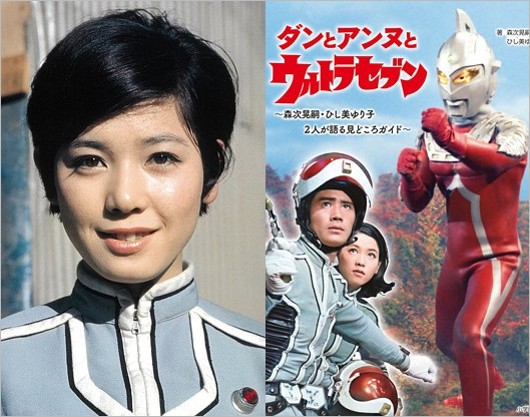 ウルトラセブンのアンヌ隊員(ひし美ゆり子)