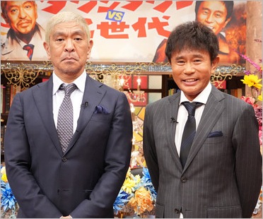 ダウンタウン松本人志と浜田雅功