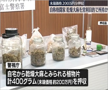 アマチュア格闘家が大麻事件で逮捕