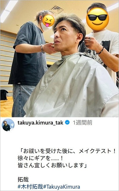 木村拓哉が教場の劇場版クランクイン匂わせ