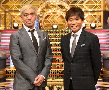 ダウンタウン松本人志&浜田雅功