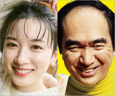 永野芽郁と江頭2:50