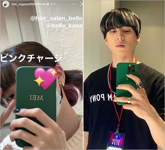 永野芽郁と坂東龍汰のスマホケースお揃い、交際匂わせ疑惑画像