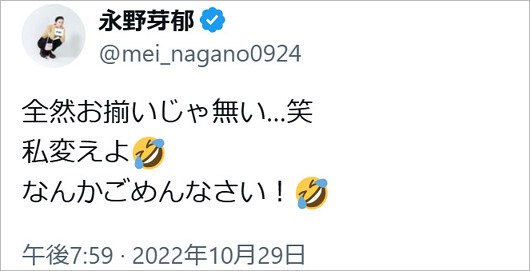 永野芽郁が坂東龍汰と交際匂わせ疑惑否定