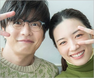 田中圭と永野芽郁