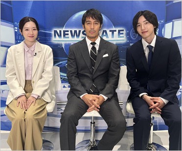 ドラマ『キャスター』出演のなにわ男子・道枝駿佑、阿部寛、永野芽郁