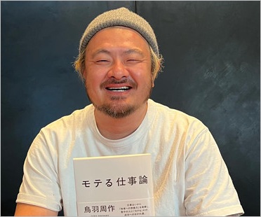 鳥羽周作シェフ