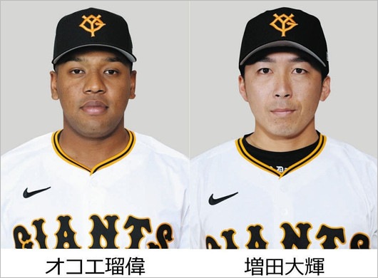巨人オコエ瑠偉&増田大輝選手(オンラインカジノ・違法賭博容疑で書類送検)