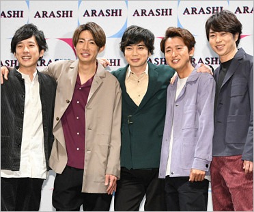 嵐