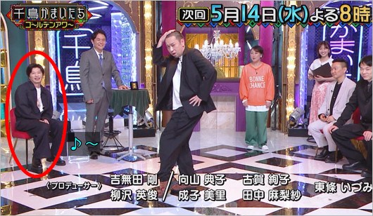 田中圭出演の『千鳥かまいたちゴールデンアワー』次回予告画像