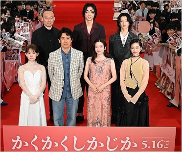 映画『かくかくしかじか』プレミアムイベントの画像